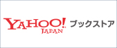 YAHOO! ブックストア